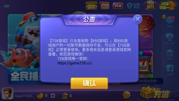 728game官方版850旧版